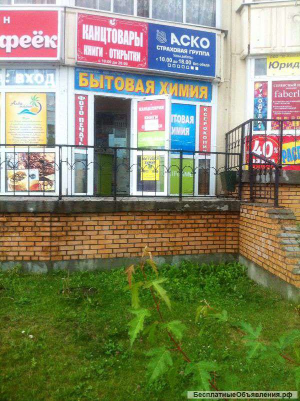Магазин Бытовых Товаров Новосибирск